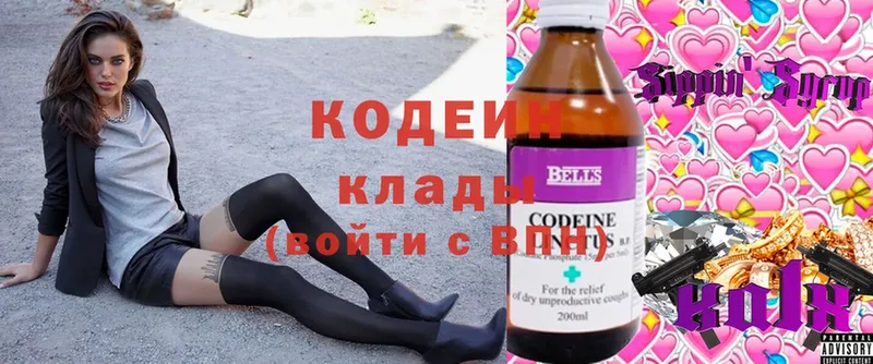 omg маркетплейс  Вышний Волочёк  Кодеиновый сироп Lean напиток Lean (лин) 