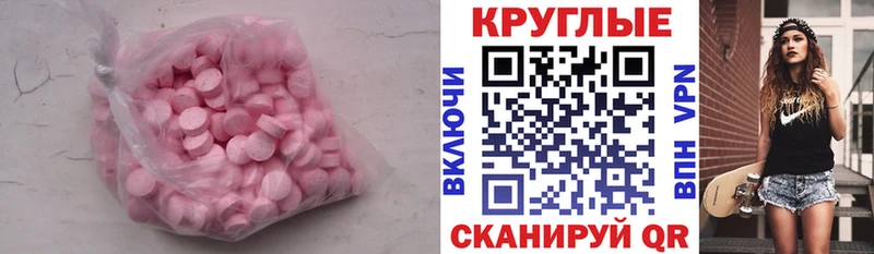 mega как войти  Вышний Волочёк  Экстази XTC 