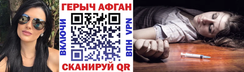 ГЕРОИН Афган  Вышний Волочёк 