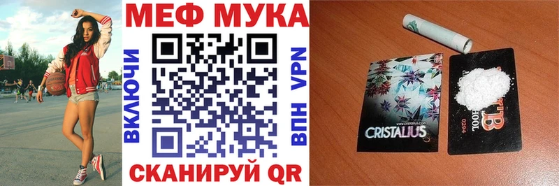Мефедрон мука  Вышний Волочёк 