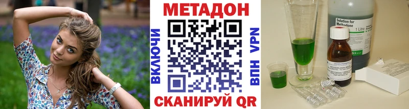 как найти   Вышний Волочёк  дарк нет состав  Метадон VHQ 