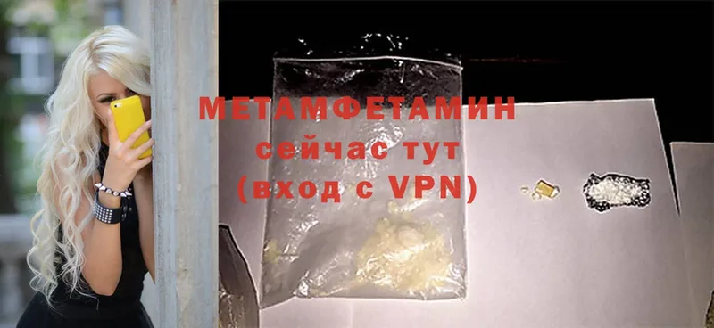 закладки  Вышний Волочёк  МЕТАМФЕТАМИН Methamphetamine 