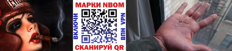 купить наркотики сайты Вышний Волочёк Марки N-bome 1,8мг