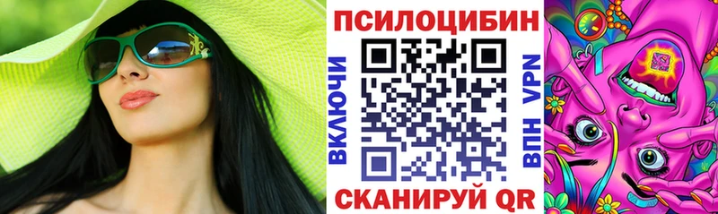 Псилоцибиновые грибы Magic Shrooms  Вышний Волочёк 
